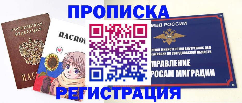 прописка для кредита в Ульяновской области