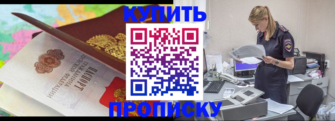 прописка в квартире в Ульяновской области
