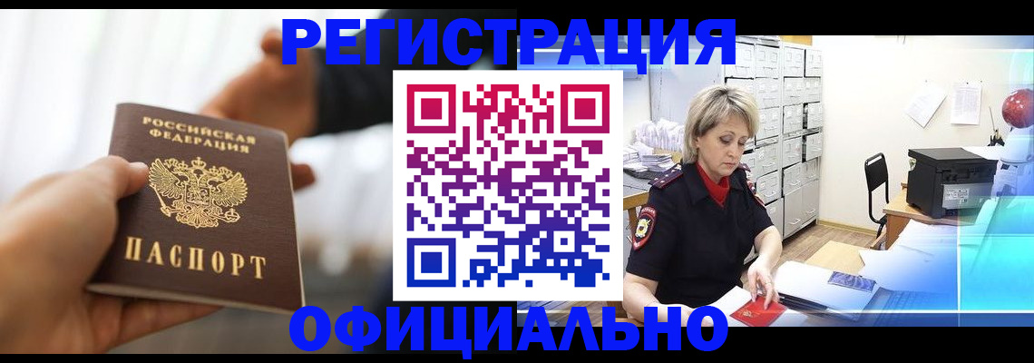 прописка гарантия в Ульяновской области