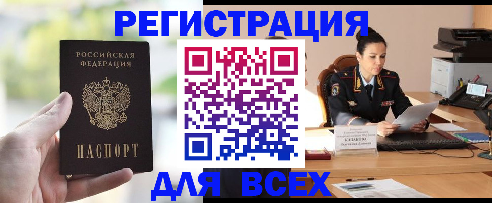 прописка регистрация в Ульяновской области